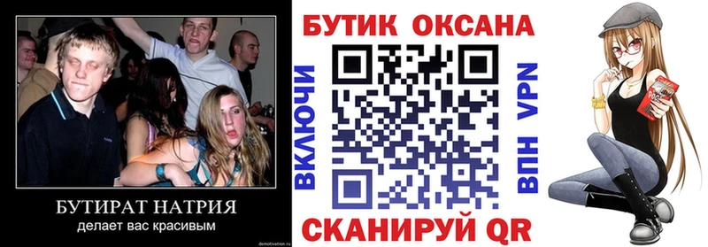 Купить закладки  Бугульма  Бутират бутандиол 