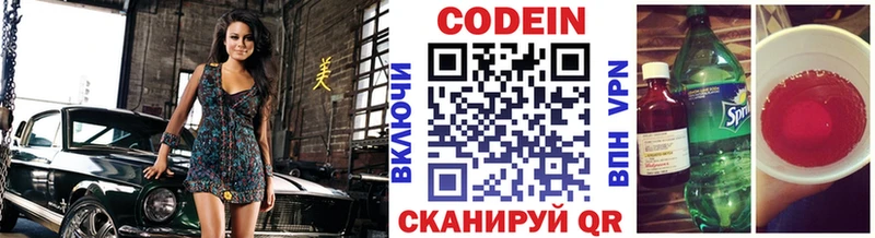 Кодеин напиток Lean (лин) Купить где Бугульма